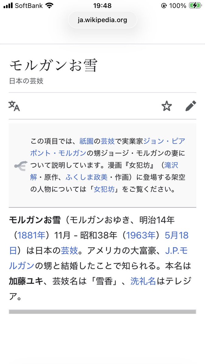 Ryokansato's tweet photo. なんとなく聞いた名前だと思ったら女犯坊だった。ありがとうWikipedia https://t.co/GCqp3zHQnU