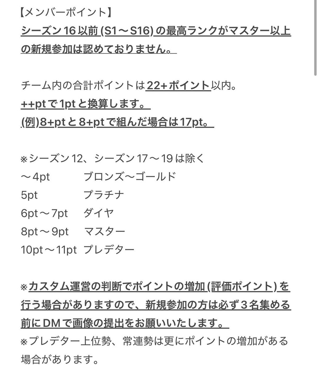 _bond_mini_'s tweet photo. 第7回🎂TT杯🎂を開催します！

募集期限は8/21(金)23:59までです

参加チームが20チームを超える可能性がある場合、練習カスタムの参加日数に応じてエントリー優先度が変わります。ご了承下さい。
エントリー時に練習カスタムの参加日数も一緒に教えてください。
#apex募集 
#Apexカスタム募集 https://t.co/rU4kSvwXXK