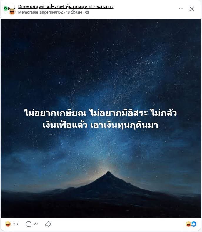 Petae_Lynch's tweet photo. ฮาจัดอันนี้
ตอนเริ่มลงทุนวางแผนเกษียณ 45
ตอนหุ้นขึ้นไม่หยุดคิดว่าสัก 35 ได้ลาออกแน่
พอหุ้นตกตอนนี้ปรับแผนเกษียณเป็น 85 https://t.co/SUiujHq8QA
