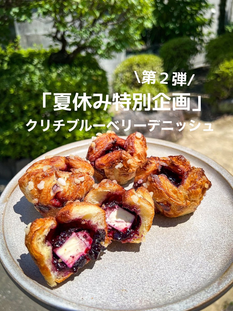 YPainfuk's tweet photo. ★夏休み、木曜日も7:30オープンです🌻★

＼ 夏休み特別企画 第2弾 ／

きょうのピックアップは
福岡県産、地産地消でお届けの
生ブルーベリー🫐

今週は
・クリチブルーベリーデニッシュ
・完熟ブルーベリーとマスカルポーネ

引き続き先週より好評販売中の
生ブルーベリーのクランブルチーズも😆 https://t.co/RXxQiIXoWb