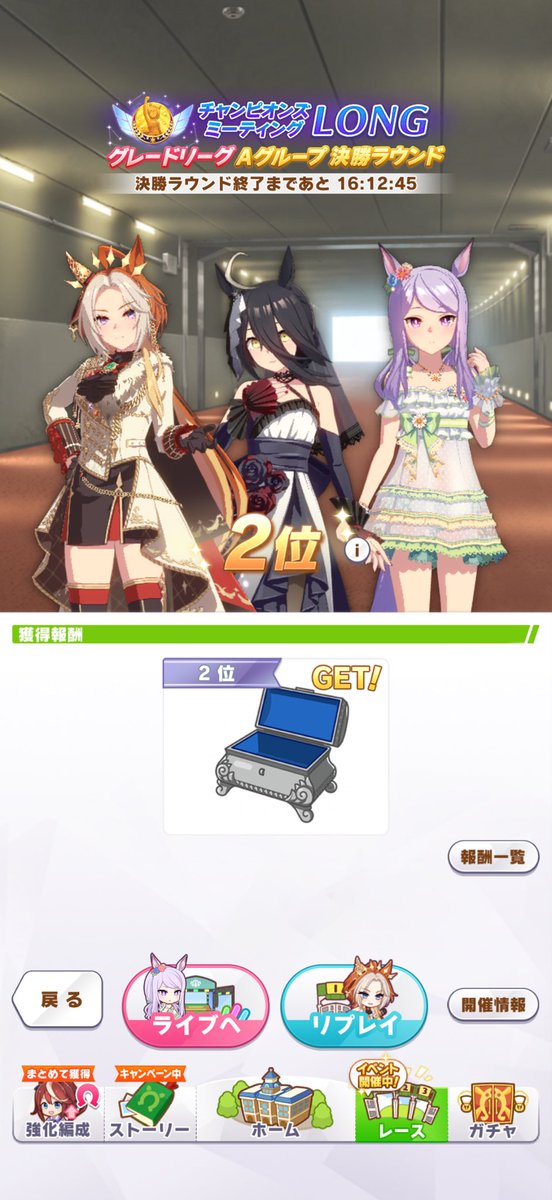 kai07_k's tweet photo. 連勝ならず…
決め手のカフェとオルフェが前に上がれず。先行多いより嫌な差し複数出しに当たるとこうなるかもなーをやられました。

次は1番相性の悪いマイル…なんとかしないとなー。スズカ、タイキ、おはマイル、ルビーとかいる中で厳しい戦いになりそうだ。

#ウマ娘 https://t.co/BLjxy4poon