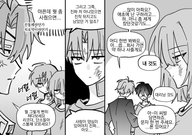 daengdaengi_'s tweet photo. 과장님 화끈하시네요 https://t.co/K0Xkfm8UMa