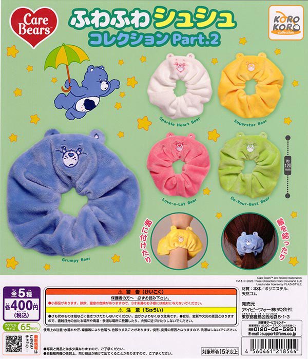 drecap_funae's tweet photo. 📣🆕7/29(水)入荷 🌊📣

✔️Care Bears ふわふわシュシュコレクション Part.2

✔️KUSOMEGANE もふもふヘッドぬいぐるみ

みなさまのご来店お待ちしております🐈🐾

#ドリームカプセル 🟠⚪️
#イオンタウン松阪船江 🐮🌱 https://t.co/I6AjzfUXM5