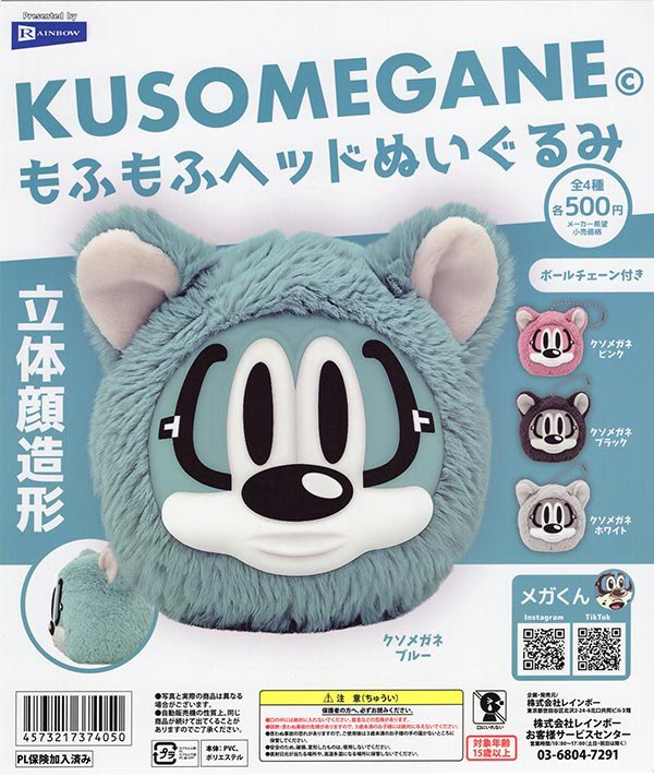 drecap_funae's tweet photo. 📣🆕7/29(水)入荷 🌊📣

✔️Care Bears ふわふわシュシュコレクション Part.2

✔️KUSOMEGANE もふもふヘッドぬいぐるみ

みなさまのご来店お待ちしております🐈🐾

#ドリームカプセル 🟠⚪️
#イオンタウン松阪船江 🐮🌱 https://t.co/I6AjzfUXM5