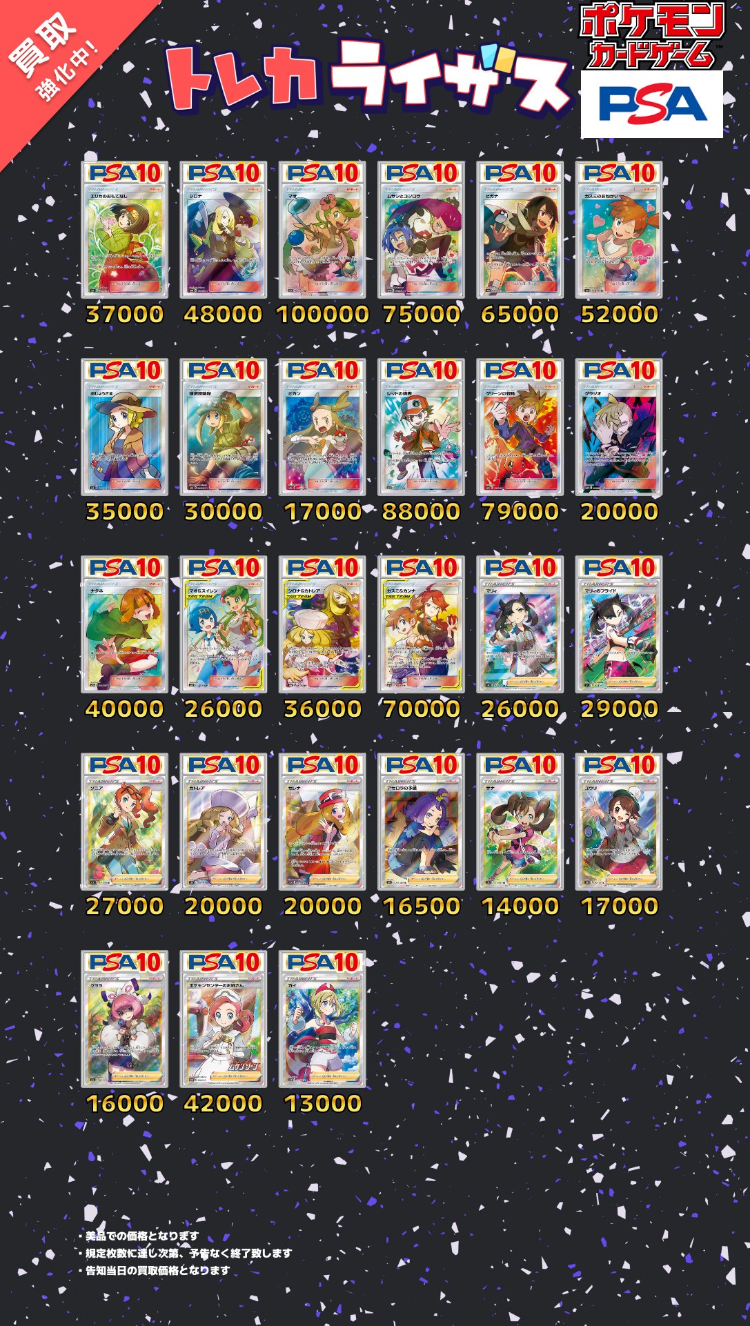 トレカライザス神戸三宮店🌟ポケカ・ワンピ・ほか🌟激熱オリパ＆超高額