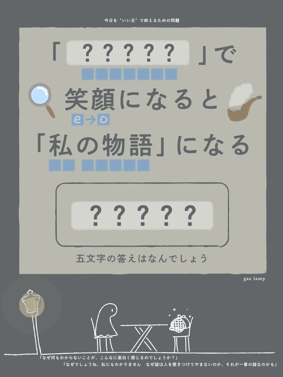 nazonodesigner's tweet photo. まだ眠れない人のために問題を作りました https://t.co/xCRaUPgzyO