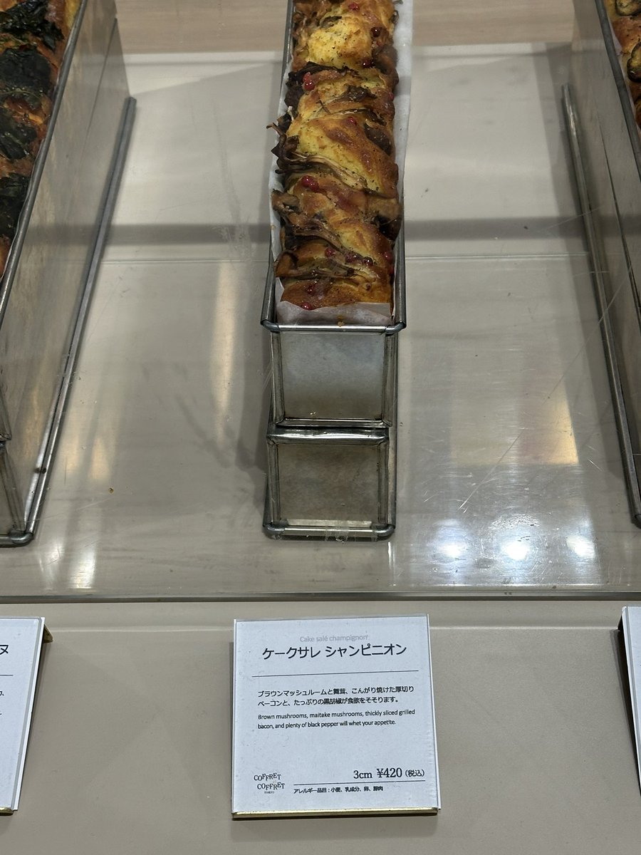 JACK_TmT's tweet photo. コフレ エ コフレ トウキョウ
ケークサレ
美味しかった〜👍

JR京都伊勢丹
フランス展2026 https://t.co/lF8CmUlVPL