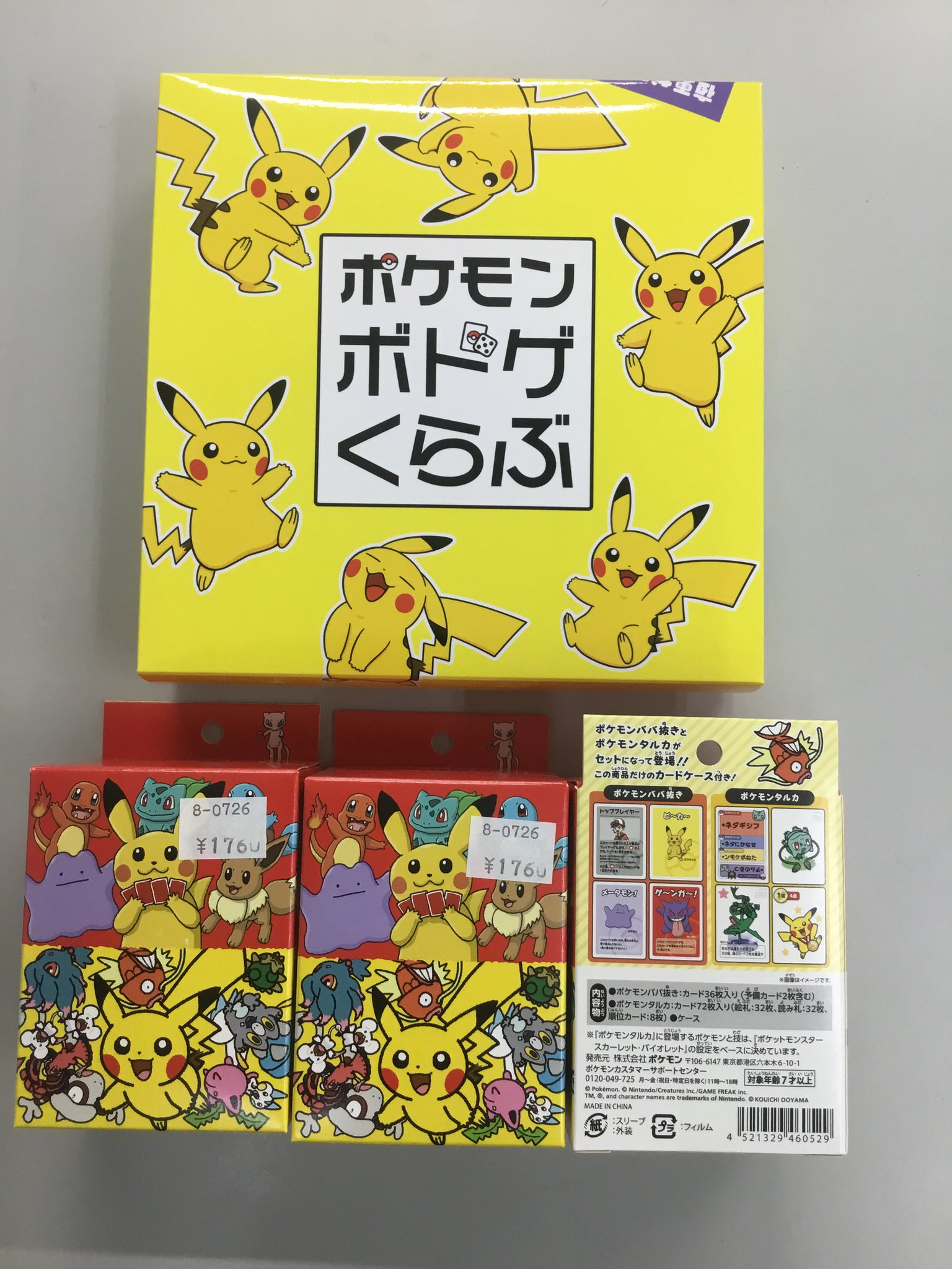 【新品未開封】ポケモンタルカ＆ポケモンババ抜き10個セット ゲームプラザ元気302 on X: 