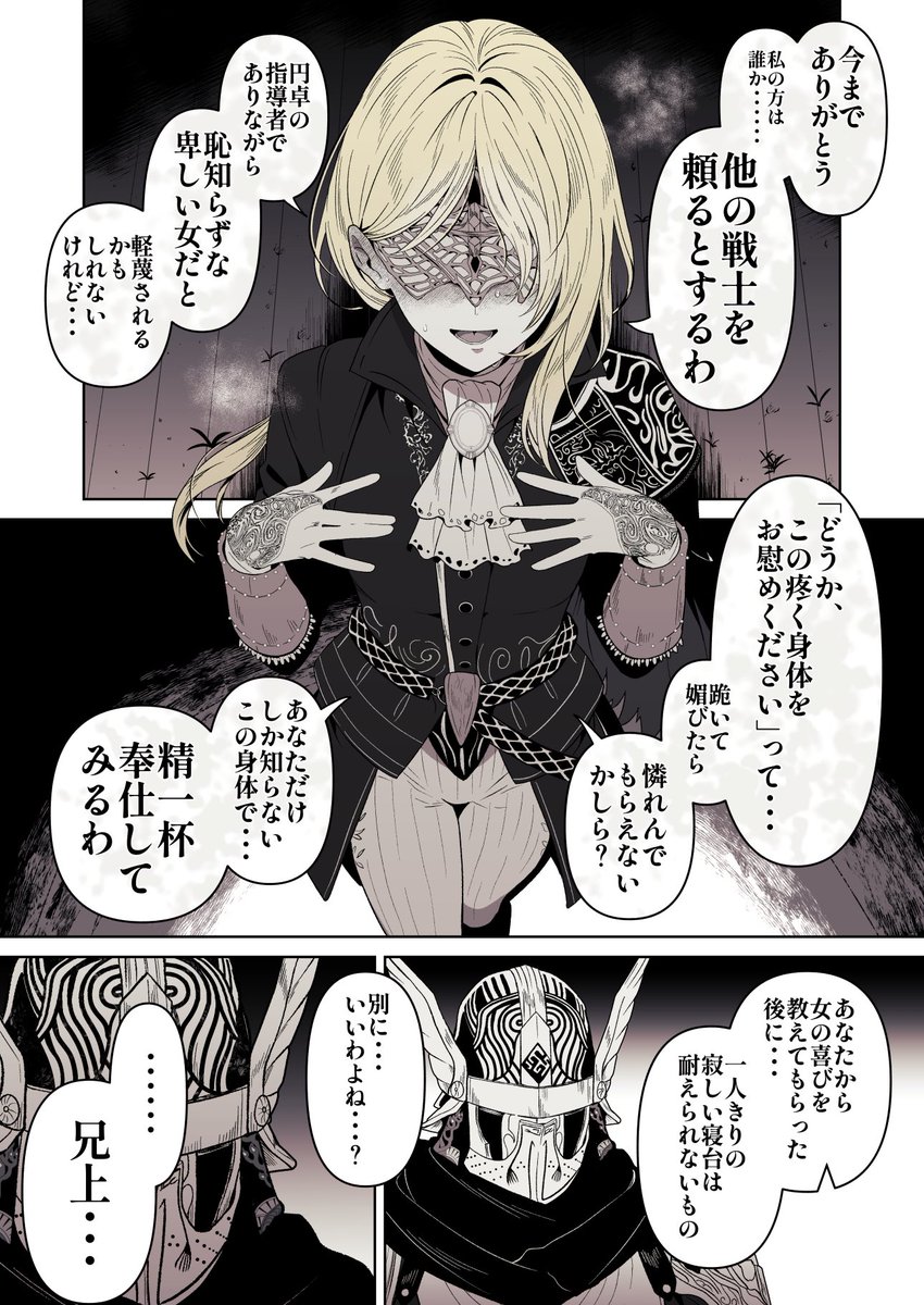 RGB_DESU's tweet photo. （⚠近親相姦/性表現⚠）
※強幻覚

お兄ちゃんが妹の事を想いすぎて
嘘ついて身を引こうとするから
妹も大嘘こいてお兄ちゃんを挑発する
追レのエロ漫画だよ

(1/2) https://t.co/hZuKaAHO5v