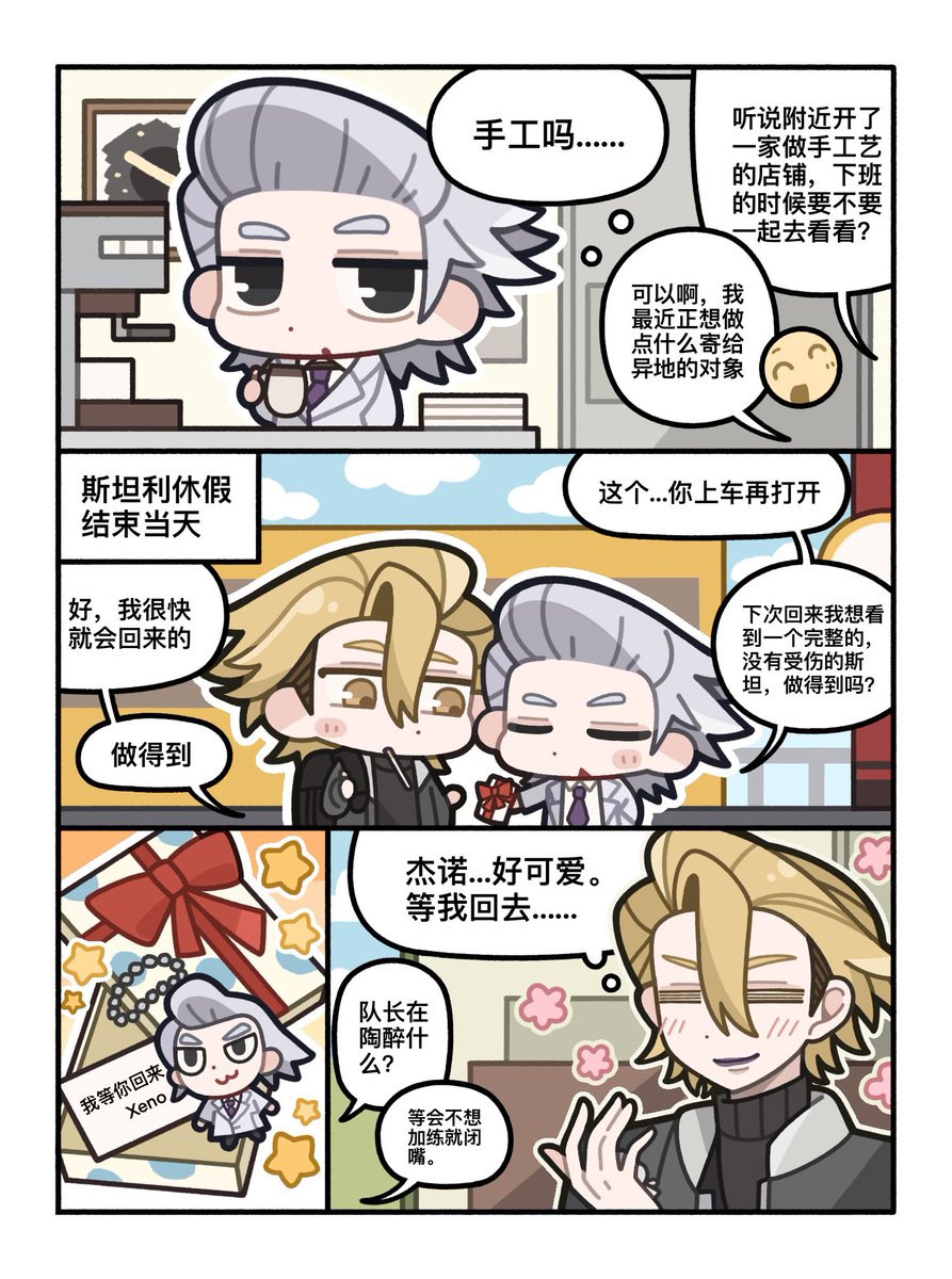 micecook062218's tweet photo. #スタゼノ 说到挂件不得不拿出之前画的 https://t.co/n2v2apXlAS