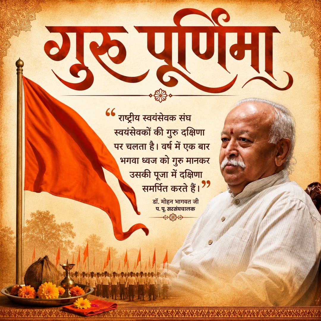 vinubhaiya's tweet photo. #RssGuru https://t.co/aGCoHEjS5W