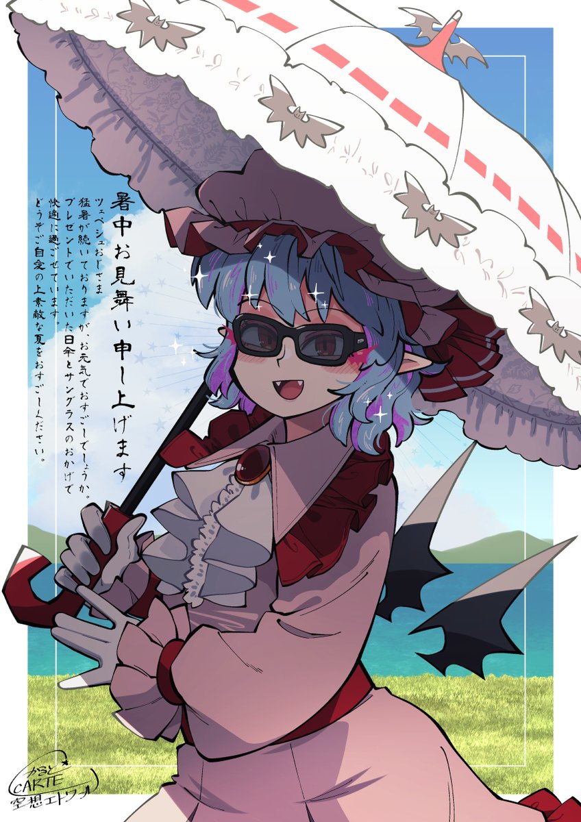 t_m_CARTE's tweet photo. 暑中お見舞い申し上げます🦇
#東方Project
#レミリア・スカーレット https://t.co/vfmQcZcsIo