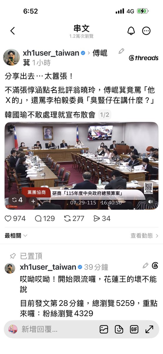 Janina02573746's tweet photo. 這就是國民黨的總召！
一下駡人「他媽的」
一下駡人「臭俗辣」

國會耶！ https://t.co/iDDMN6ChZS
