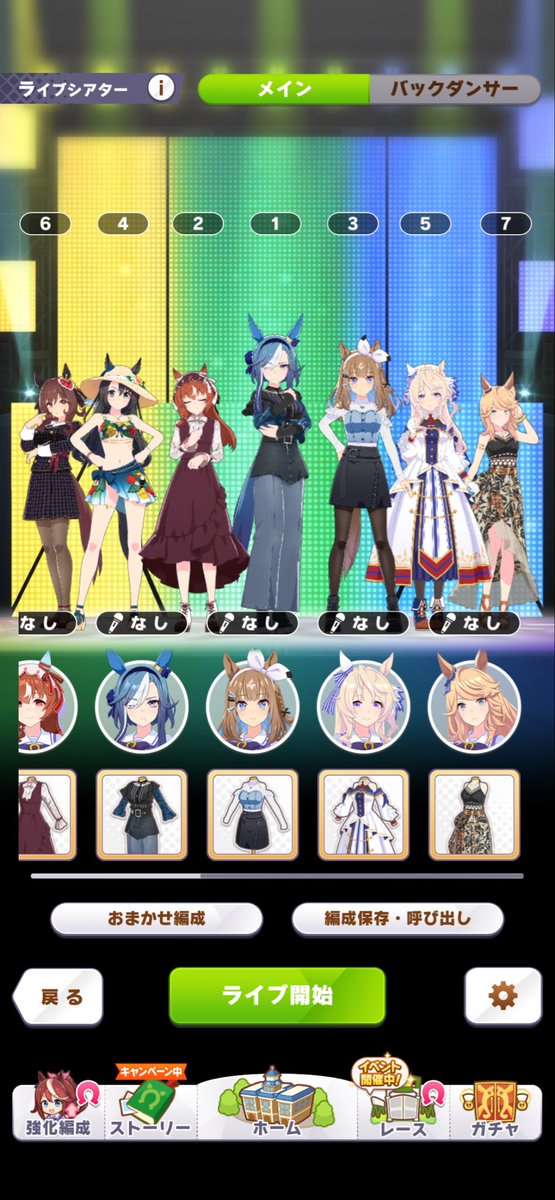 maomao_71's tweet photo. チャンミも終わったし
次は8月Loh用に因子掘るかな？
次回Lohの候補娘
先行1.差し2で行く予定😊
パカライブで良さげな娘きたら
また考える https://t.co/2T8KTSsjqY