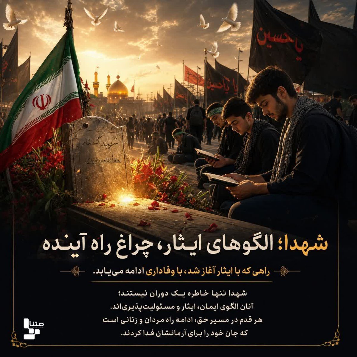 AtrYaass's tweet photo. پیاده روی اربعین به نیابت از تمام ش ه د ای جنگ رمضان بخصوص  رهبر ش ه ی د
#یا_لثارات_الحسین
#نائب_آقای_شهیدیم https://t.co/I1a0ZZEVGK