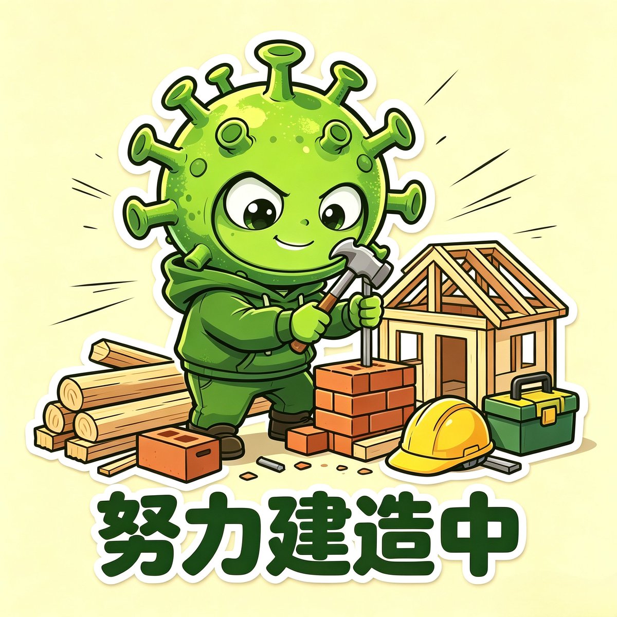 XMEN_BNB's tweet photo. 持续建造 #币安病毒

高楼大厦从不是朝夕落成，唯有沉下心筑牢深层地基，夯实每一寸基础，后续向上搭建才能安稳稳固

keepbuilding!

#bnb https://t.co/P7M5KKTJat