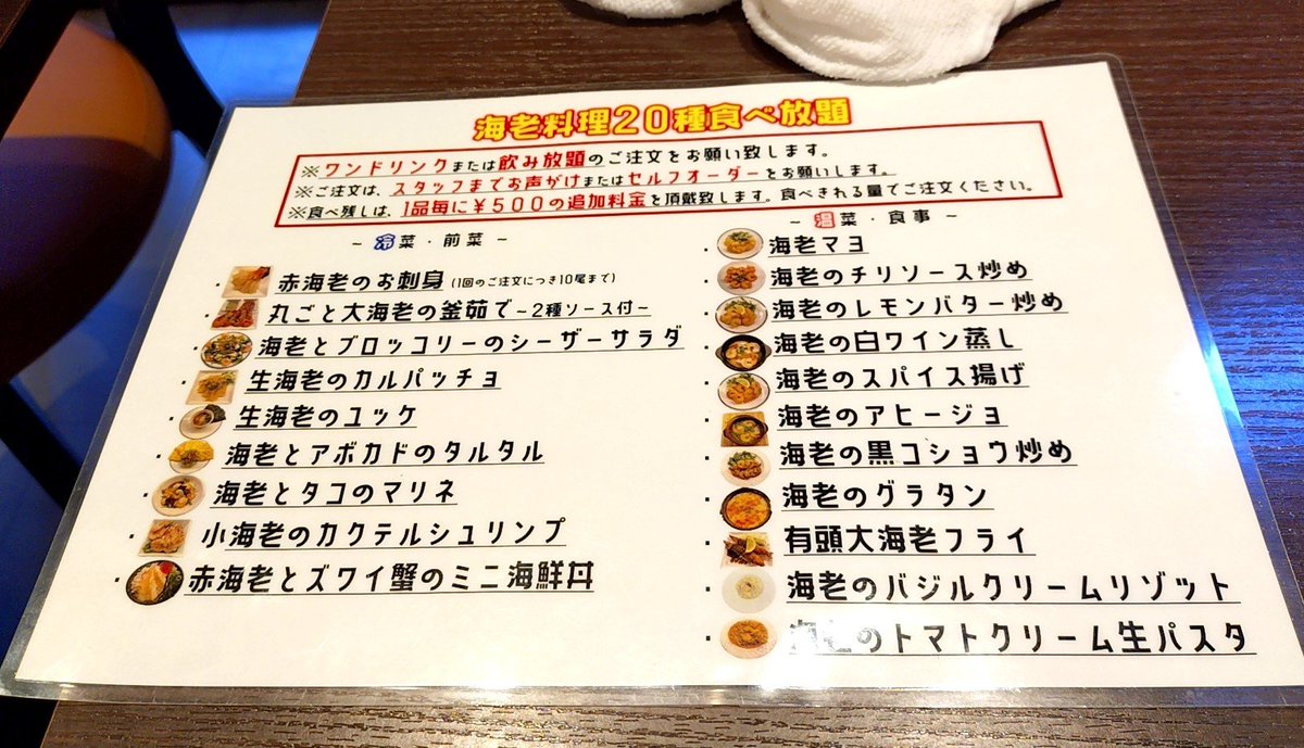 mukio86's tweet photo. Crab Shrimp and Oyster@赤坂
海老料理20種食べ放題をキメに行ってみた❗️

まずは…
赤海老の刺身
生海老のカルパッチョ
生海老のユッケ
海老とアボカドのタルタル

全く臭みがなくプリプリで海老自体の質が良くてそりゃあ🍺が進むって😁
(続く) https://t.co/xZvNj7Dm2m