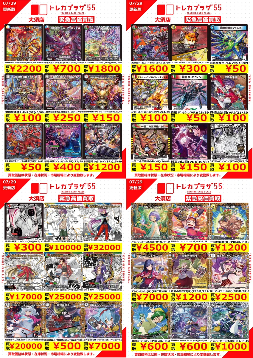 トレカプラザ55大須店🍀 on X: 