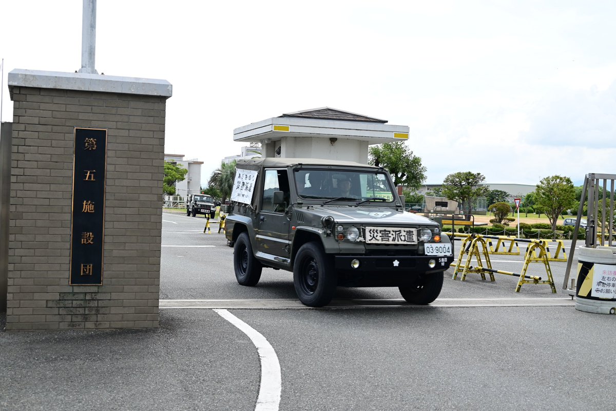 JGSDF_ogori's tweet photo. 【 #熊本地震 】令和８年７月２８日（火）１６時２７分頃に発生した令和８年熊本地震に伴い、第５施設団は被災地に向け部隊を前進させました。
災害派遣活動を実施します。 https://t.co/XhauEMI8a9