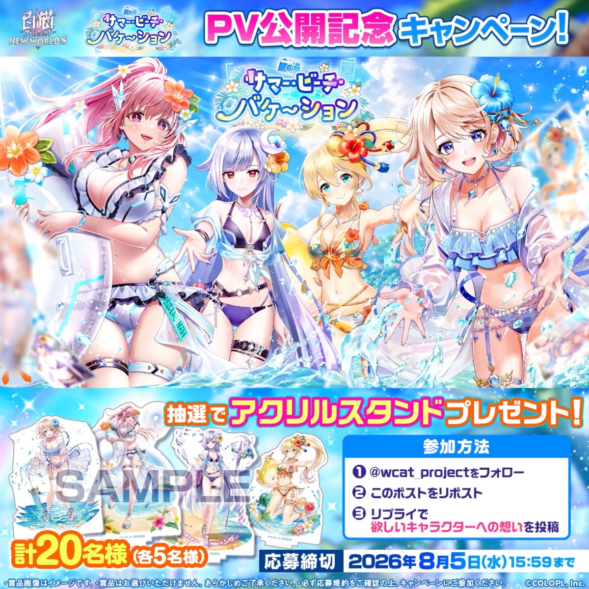 【一作限り】月明かりに包まれる白猫 P566 一作限り】月明かりに包まれる白猫 P566 公式】白猫プロジェクト NEW