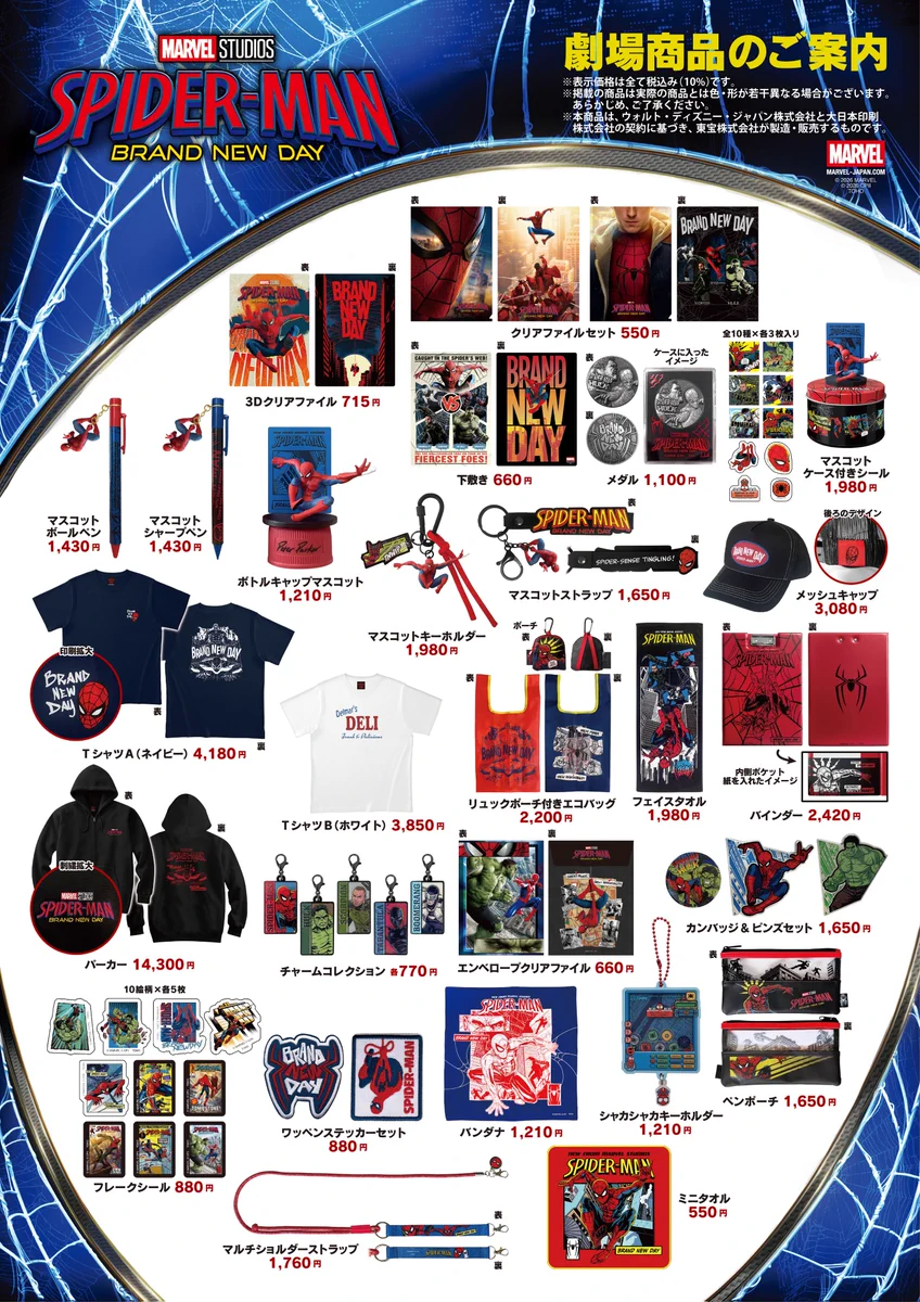 TOHO theater STORE (@TOHOTtS) / X