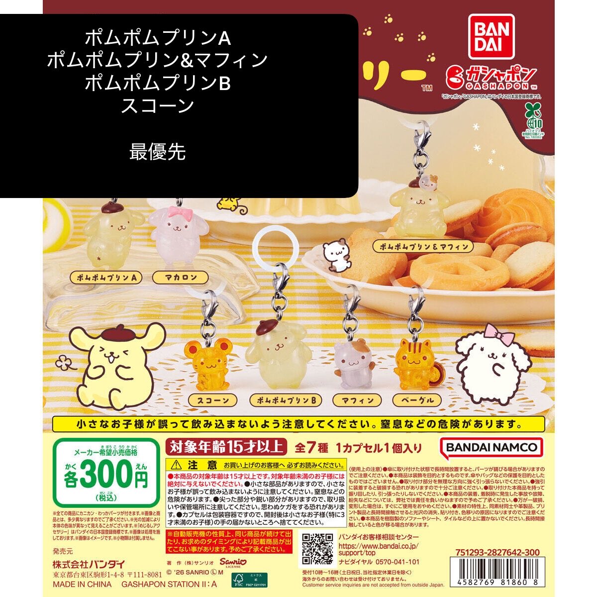 zfoo77d's tweet photo. めじるしアクセサリー ガチャガチャ交換 譲り 買取

郵送or新宿付近手渡し
こんぺいとうチャームのキティは未開封で2つお譲り可能です

【譲】1枚目
【求】2.3枚目のもの

映画ちいかわラメアクリルキーホルダー おやつチャーム ケロロ軍曹 サンリオ キーリングハンガー シュガバニ https://t.co/2FC3bwPWLL