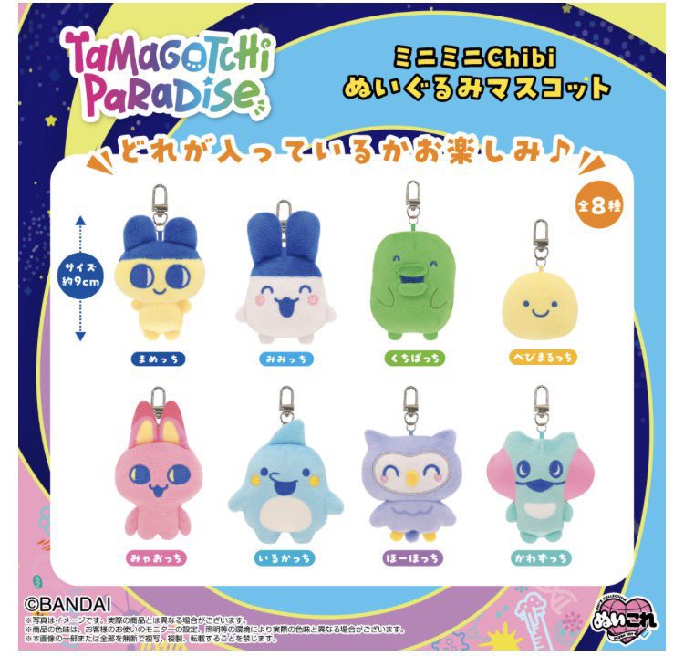 jun_spr's tweet photo. 【交換】たまごっち たまごっちパラダイス ミニミニChibiぬいぐるみマスコット

譲→まめっち、ほーほっち
求→みみっち＞みゃおっち

郵送でのお取引のみです。
出先の為写真は帰宅後になります。お気軽にお声掛けください。 https://t.co/5j1VR5OPde