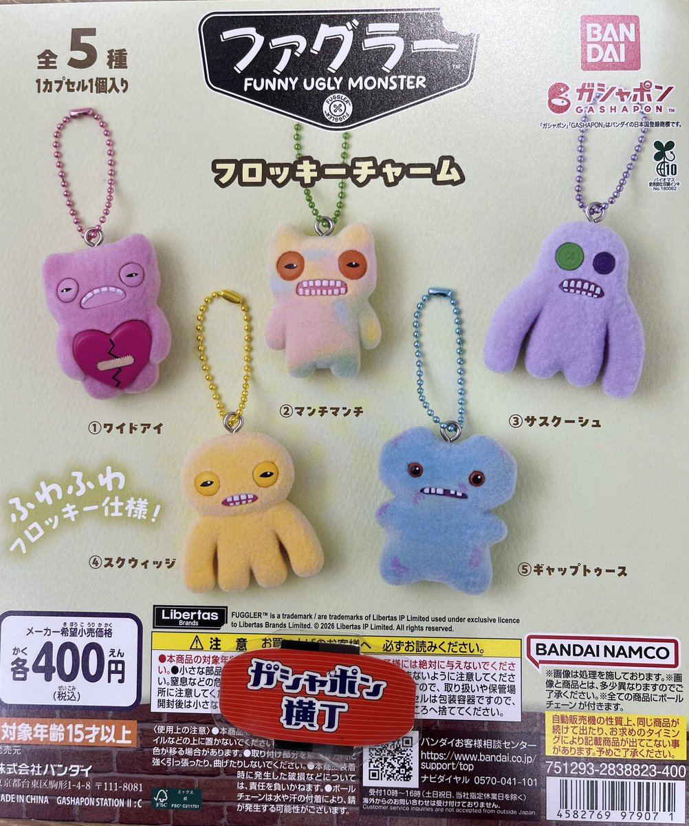 7月29日(水)入荷情報④／ 🦷ファグラー フロッキーチャーム 💢怒った