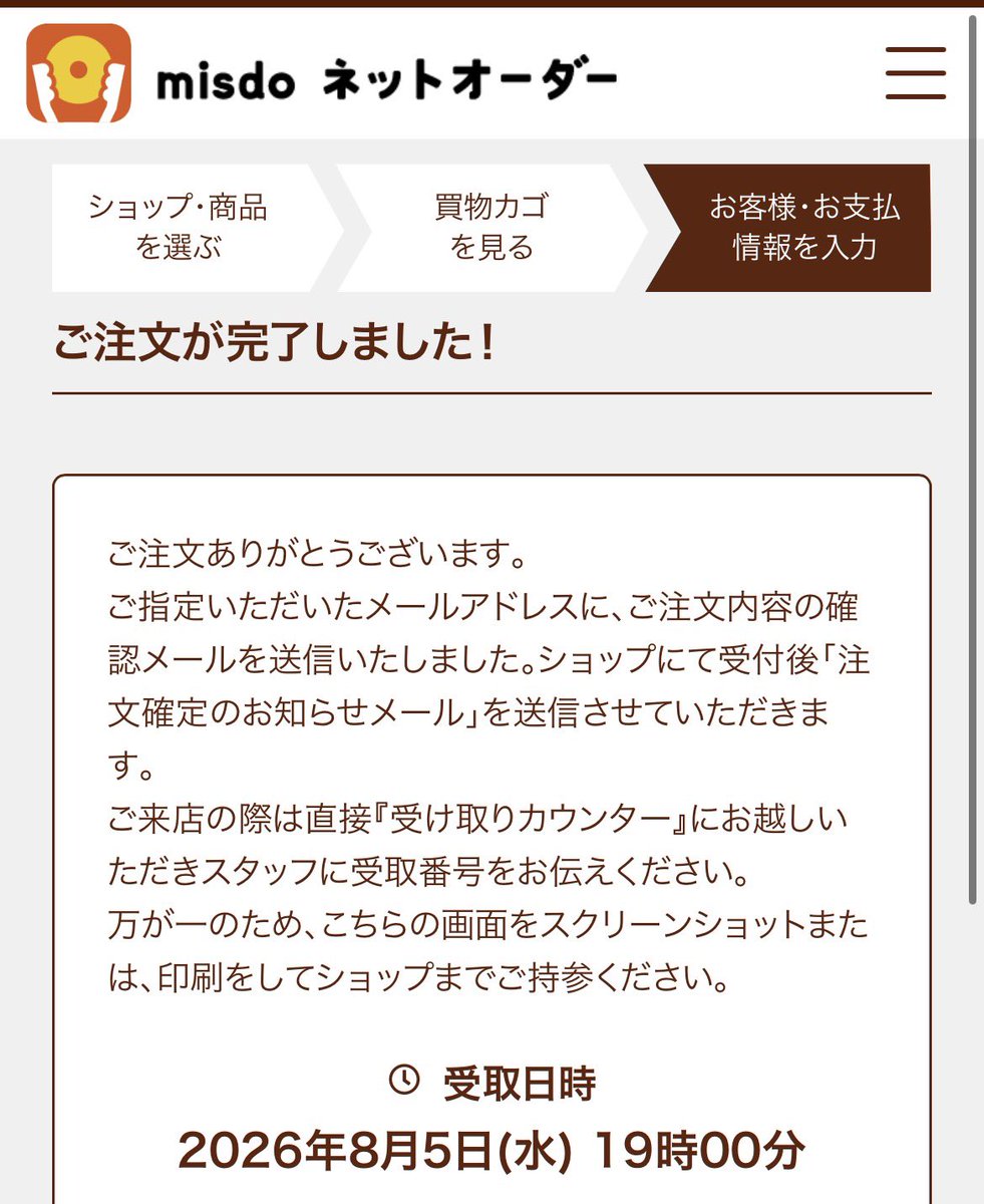 muro_MGA's tweet photo. ガッツリ予約するの忘れてたけど無事出来ました🫡
案外残ってるもんだね🤔 https://t.co/orC7B8F6TD