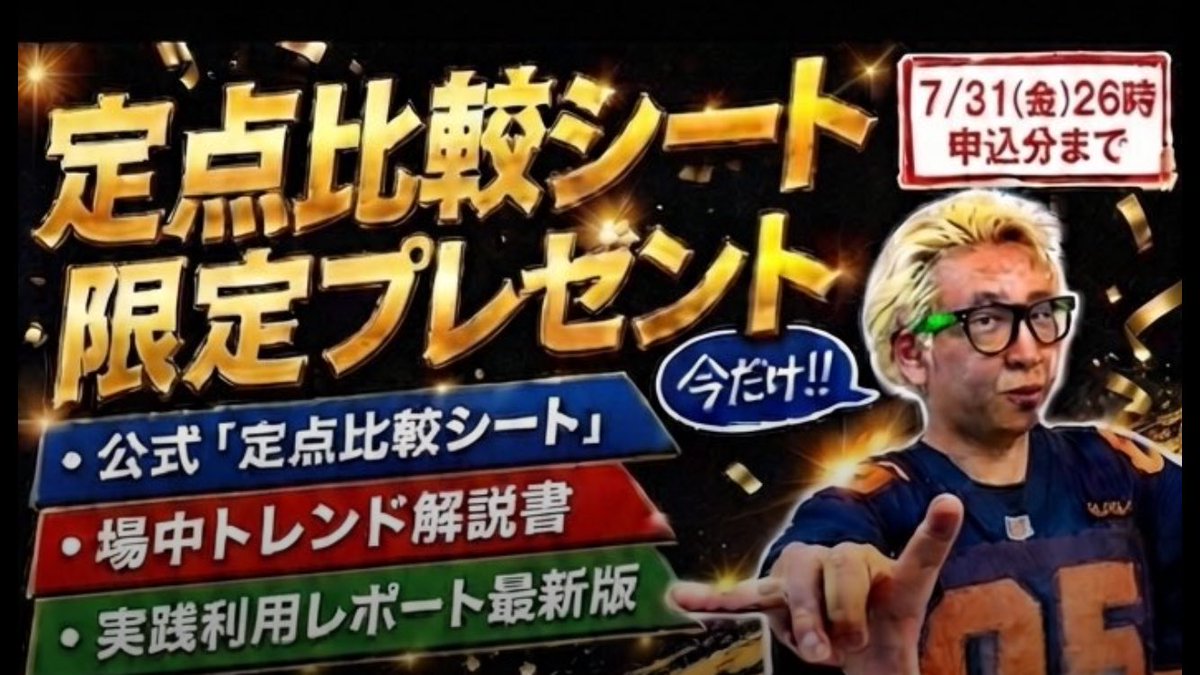 Point2018's tweet photo. 【#キオクシア で勝てない人へ】

勝てない理由はたった1つ。

「どうしてわざわざ難しい銘柄を攻めるの？」

同じ利益にしかならないなら楽に稼ぐ！

今週の「#注目銘柄ノート」で先出し紹介した

#東宝 なんて最たる例。ポイントは

#かぶたん より先に元情報を掴むこと！

https://t.co/eg8kiCwTGE https://t.co/7Nvsu19E2c