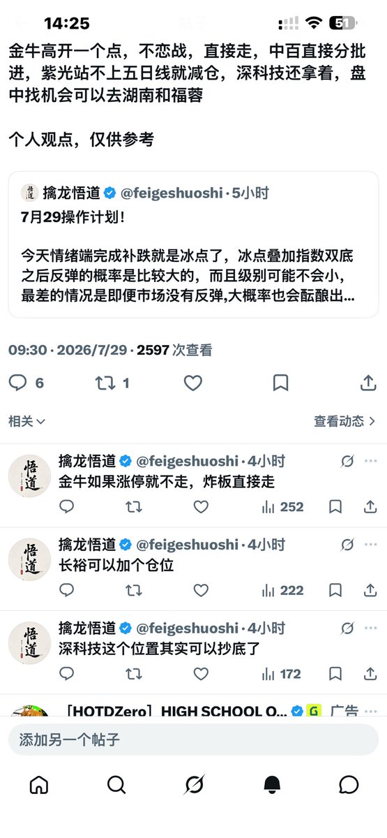 feigeshuoshi's tweet photo. 深科技强势拉升！

早上低点龙哥就提醒大家，回踩到位就是机会，随后资金快速回流，一波大拉再次验证！

为什么今天深科技会拉，逻辑其实非常清楚！前期连续调整，短线抛压得到释放，存储芯片和先进封装方向开始回暖，深科技又有高端存储封测扩产预期，资金回流自然优先盯上这种辨识度最高的核心标的！

这不是简单的反弹，而是题材逻辑和资金节奏的共振！41附近能不能重新站稳，就看后续承接够不够强。真正看懂逻辑的人都知道，机会往往出现在别人犹豫的时候！