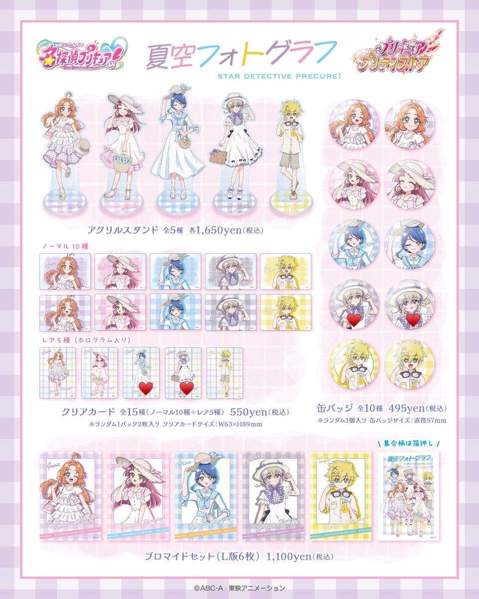marihimarima's tweet photo. 夏色フォトグラフ 名探偵プリキュア たんプリ
交換

譲 あんなちゃん
求 画像2枚目♥️

郵送or大阪後日手渡し可能
お気軽にお声掛けください🙇‍♀️ https://t.co/Y4ljq1MTZ9