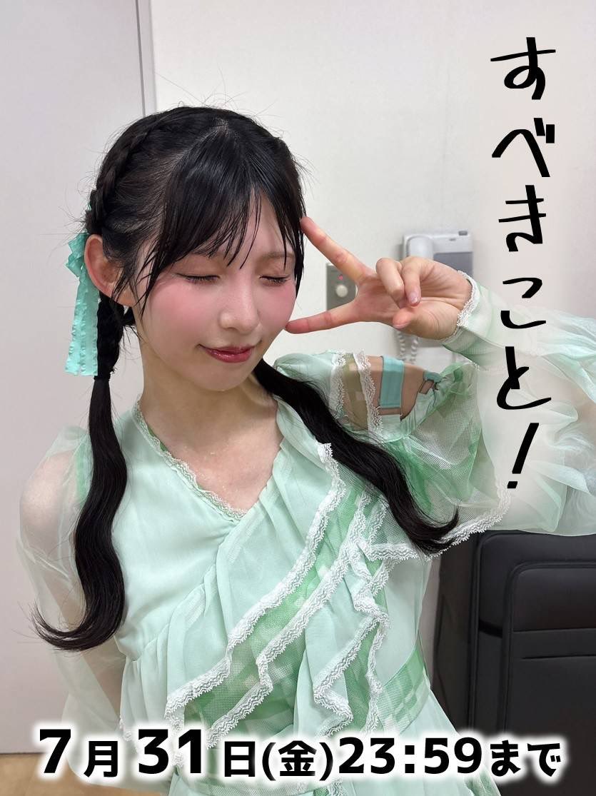 OSAKIPR1116's tweet photo. #STU48 #好きすぎて泣く 劇場盤第17販売の決済手続きは7/31まで。
お忘れなく！

https://t.co/c2OG9qQKTa

#ぱせりあのね https://t.co/GZaQwSZDMZ