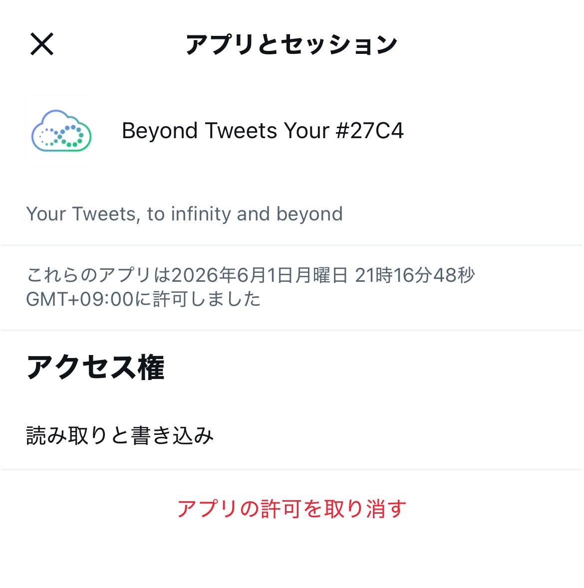 Ann_kr0's tweet photo. 沢山の反応ありがとうございます！
こんなにバズった事なくてガチでビビってます
多分原因これですね…Twitterやりとりサークルを作ろうみたいなやつだと思います
乗っ取られるって噂聞いたのでやめておいたんですけど1回登録しちゃったことあるからですね😰😰
あとテストってそういう意味だったのか… https://t.co/3sHJGoAh20