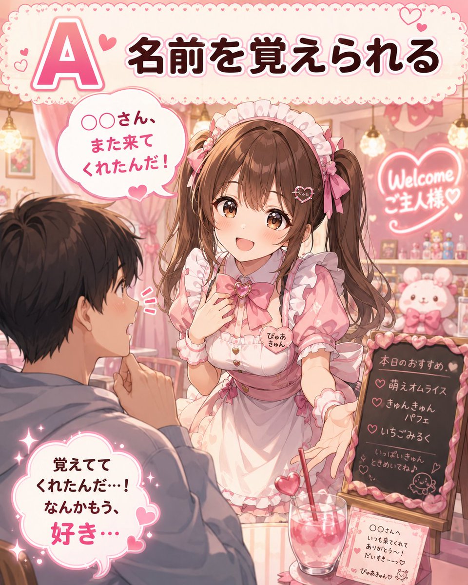 kawaii_syoukai_'s tweet photo. どれが一番グッとくる？💕

#コンカフェ #推し活 https://t.co/TSBLEJCmOA