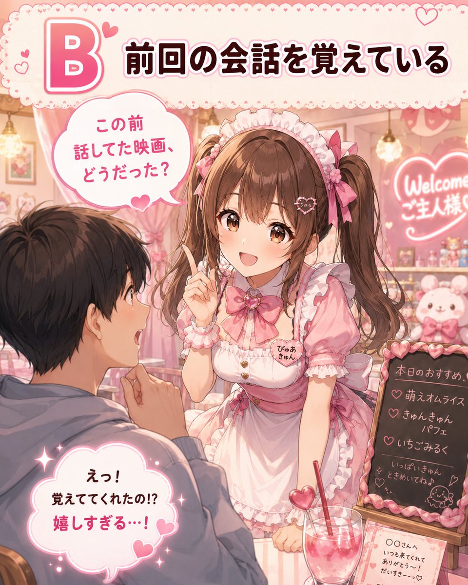 kawaii_syoukai_'s tweet photo. どれが一番グッとくる？💕

#コンカフェ #推し活 https://t.co/TSBLEJCmOA