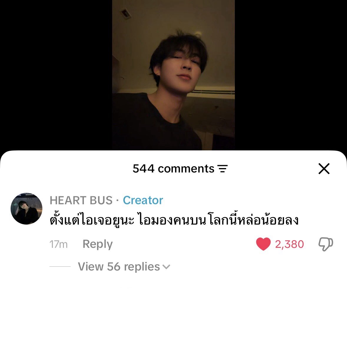 heartmeoaw's tweet photo. เข้าใจแล้วค่ะ https://t.co/PIyzrjBl8a