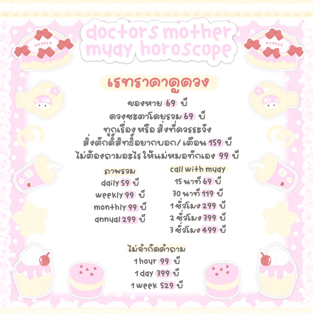 feimuaycoti's tweet photo. ݁     𓈒 เฟ่ยหมวยคิวว่าง ݁น้า    
   ลูกดวงรอคำทำนายไม่เกิน ݁5 นาทีนะคะ
           운세  . . .           
 ㅌ  สามารถดูรีวิว ݁ที่ 𓈒 ปักหมุด / ไฮไลท์   เลย ย ย݁
                                 ֯  ㅈ 𓈒
𓇥     บ้านเขียว @baimonnss3      🩷              #ดูดวง https://t.co/mqNBMDINIL