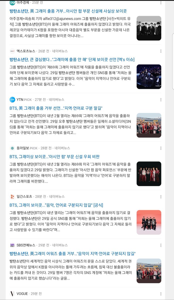 _YNWA613's tweet photo. ข่าวใหญ่เกาหลี "BTS บอยคอตแกรมมี่" 🔥 https://t.co/FrY0N2E5YF