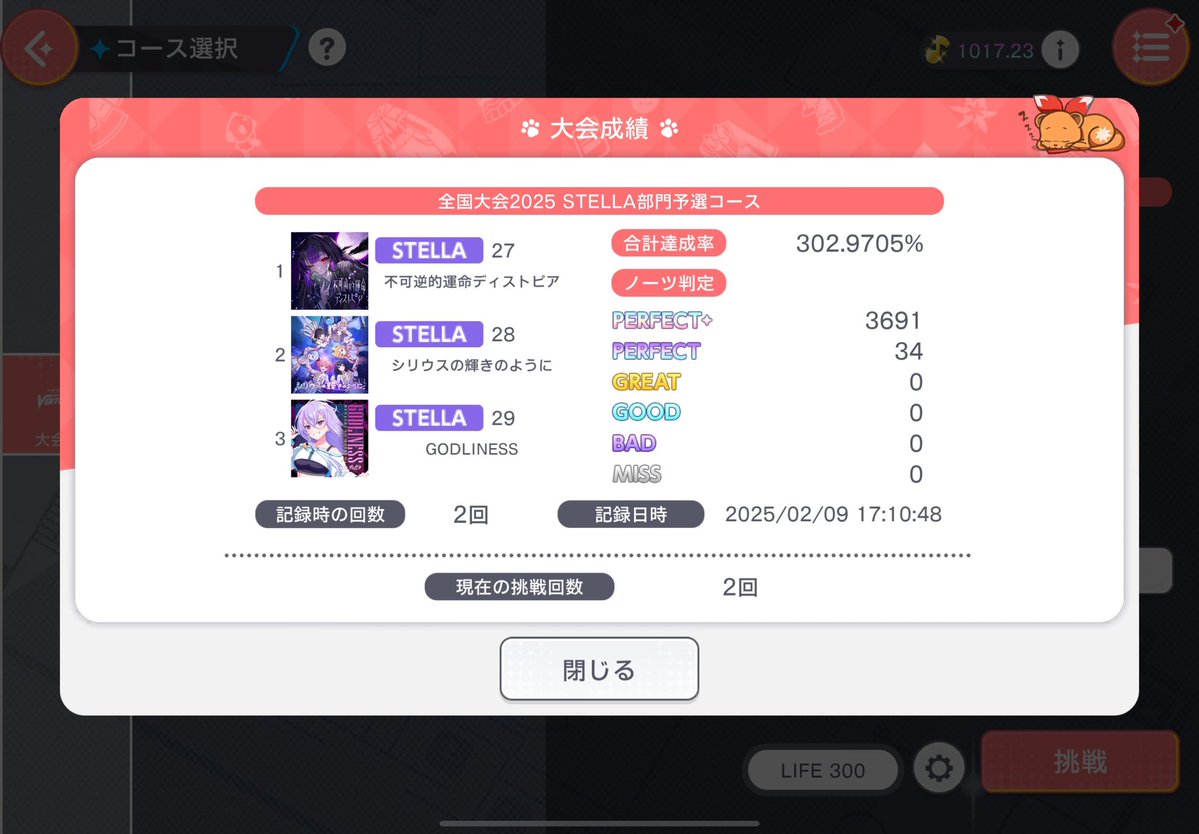 wdsCrowdfunding's tweet photo. 【有志の会代表の自己紹介と今後の運営体制について】

アンケート回答が2,000件を超え、多くの皆様から熱い想いをいただいております。同時に、本会の代表がどのような人物か不透明であり、不安を感じられているお声も多く拝見いたしました。

皆様の大切な声をお預かりし、責任を持って運営様へ届けるため、私自身の情報と、今後のより明瞭な企画運営体制について開示いたします。

■ 1. 発起人（私）について
私自身SNSで活動を行っておらずアカウントを載せるという考えに至らず信頼に欠ける活動だったと反省しております。
本活動は、私個人が発起人として行っているものであり、特定の団体・企業・第三者の関与は一切ございません。一人での活動である以上、至らない点が生じる可能性もございますが、皆様からいただいたお声に誠実に向き合いながら進めてまいります。

以下が私のSNSアカウントとなっております。

・X個人アカウント： @stmsy4551039
・ゲーム内アカウント：プレイヤー名「ありえす」
(プレイヤーIDは、悪意ある第三者によるなりすまし・不正な問い合わせ等を防ぐため、末尾を伏せた形でスクリーンショットを掲載しております。ご不便をおかけしますが、ご理解いただけますと幸いです)

リリース初日からプレイしており、総ログイン日数は736日です。
学業が多忙な時期があり、深くプレイできない期間もございましたが、本アカウントに間違いございません。

私は、飛び抜けた実績を持つプレイヤーでも、運営様と特別なつながりを持つ人間でもございません。
ただ、このままでは『ユメステ』というゲームで紡がれてきたすべてのストーリーと楽曲が、9月29日をもって本当に何も残らず消えてしまうというその事実に、いても立ってもいられなかった、それだけの理由で動いております。

誰かがまず声を上げなければ、何も始まらないまま終わってしまう。その一心で、至らない点も多々あるまま活動を始めてしまいました。

 私はいちファンであり、この音ゲーの楽曲と物語をサービス終了後も未来に残したいという想いのみで活動しております。個人情報の収集、営利目的の意図は一切ございません。

■ 2. 今後のロードマップ（明確なスケジュール）
皆様からいただいた2,000件以上のデータは、以下のようなスケジュールで厳重に集計・活用いたします。なお、いただいた回答のうち、内容に不整合が見られたものは集計から除外したうえで、有効回答数として整理しております。

・7月31日：アンケート受付終了
・8月1日：集計データのグラフ化・資料化
・8月上旬：運営会社様への「クラファン実施提案書」のご送付
・送付後：運営様からのご回答や進捗を、本アカウントにて都度すべてオープンに報告いたします。

送付後、運営様からご返信をいただけた場合はもちろん、一定期間ご返信がない場合も、その旨を含めて都度オープンにご報告いたします。

■ 3. クラウドファンディングの位置付けについて

クラウドファンディングの件について不明瞭のままアンケートを実施してしまい申し訳ございません。
本活動ではクラウドファンディングを「実施する」ものではなく運営様に「実施をご提案する」ことを目標としておりました。
IPやゲーム内アセット（楽曲・ボイス・キャラクター）の権利は基本的に版元にあるため、私の立場で無断にクラファンを立ち上げて「買い切り版を作る」ことは、法的にも実務的にも成立しない為クラウドファンディングの実施を提案する、という形になります。

なお、アンケートにて支援額の目安をお伺いした点について補足いたします。これはクラウドファンディングを実施するためではなく、「これだけの需要が実際にある」という事実を運営様に定量的にお示しするための調査目的です。
実際にクラウドファンディングが開始される際は、改めて運営様の主導のもとで実施されるものとなります。

■ 4. オフライン版のご提案内容について

また提案するゲームとしてストーリーや音楽ゲームを閲覧、プレイすることのできるオフラインアプリケーションを提案しようと考えております。既存のユメステにある機能からオンライン関係の機能を削除した形が個人的には最も現実的な着地点だと考えております。
しかし、オフライン版で提案する以上、アクターやポスターの存在がまったく機能しなくなるためアクターポータルなどでの閲覧に留まる可能性があります。

これはまだ提案段階であり運営様がどのような判断をするのかは分かりません。

皆様が歩んできたゲームの思い出、そして素晴らしい音楽を無駄にしないよう、最後まで誠実に力を尽くしてまいります。