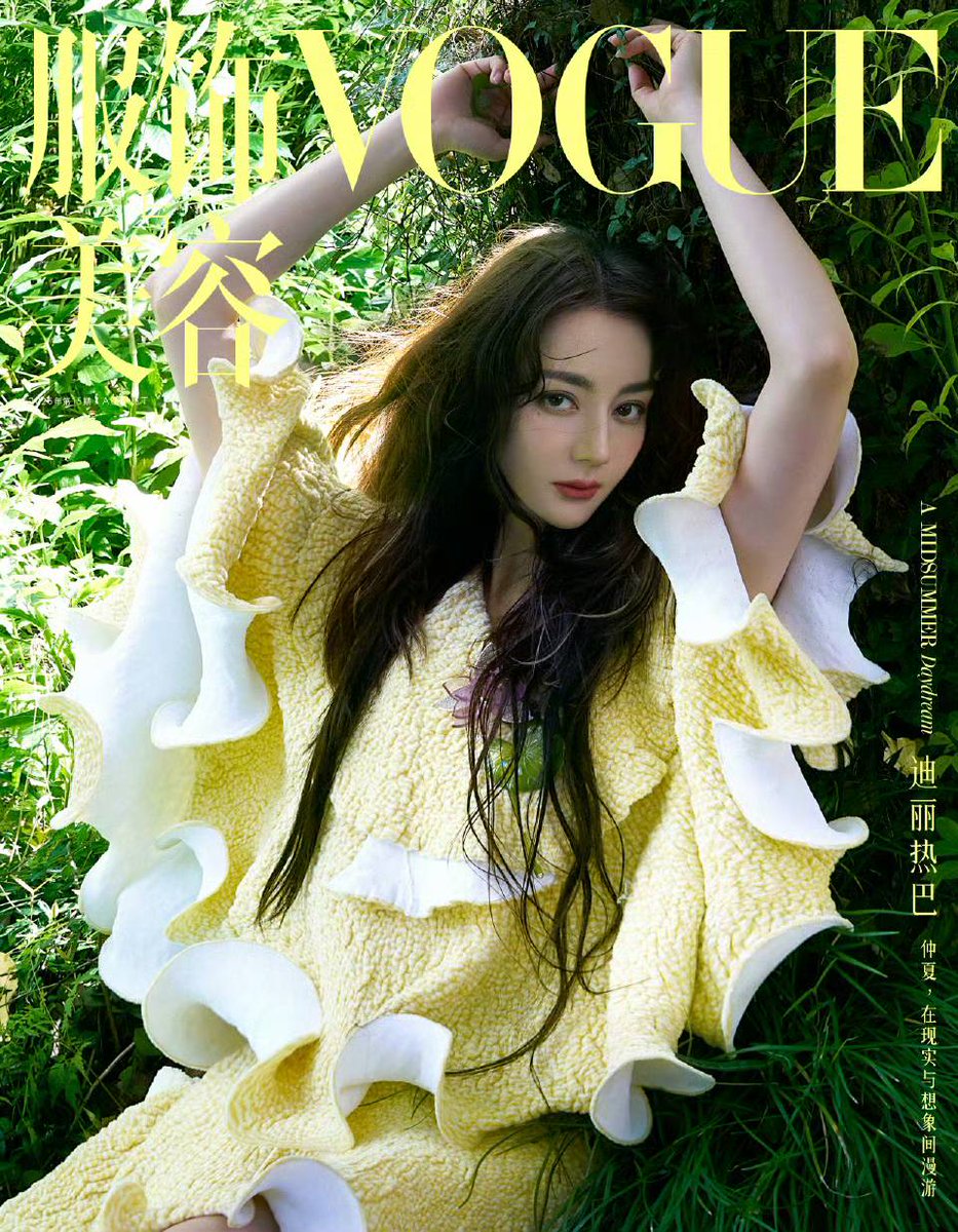 Babaxiaobaobei's tweet photo. เร่อปาขึ้นปก VOGUE CHINA ฉบับเดือนสิงหา สวยสมกับที่โว้กจีนเล่นใหญ่เว่อ ที่สำคัญฉบับนี้ตีพิมพ์สองปก โว้กจีนก่อตั้งมา21ปีมีนักแสดง 4 คนที่มีมากกว่าหนึ่งปกในฉบับเดือนเดียวกัน
จางม่านอวี้ 2009
ฟ่านปิงปิง 2012
ซูฉี 2025
เร่อปา 2026
นักแสดงที่เกิดหลังปี 1990 คนแรกที่ได้รับเกียรตินี้✨ https://t.co/5nFsQ7ysqF