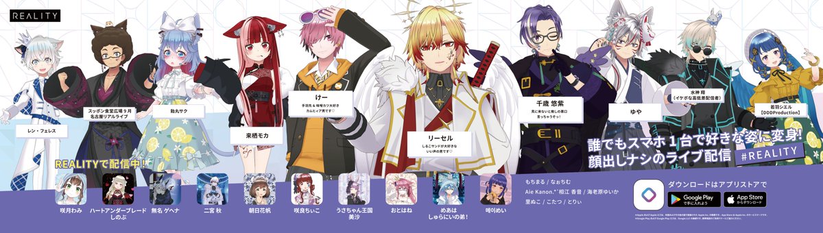REALITY_app's tweet photo. 「リスナーにもミニポスタープレゼント！REALITY ご当地ポスター in 名古屋」のポスター掲載が始まりました✨

＜名鉄名古屋駅＞に掲載中
掲載期間：8/3～8/9
ぜひチェックしてね！

■通行の妨げにならないようご注意ください。
■映り込み等にはご注意ください。
■駅係員への問い合わせはご遠慮ください。

#REALITY