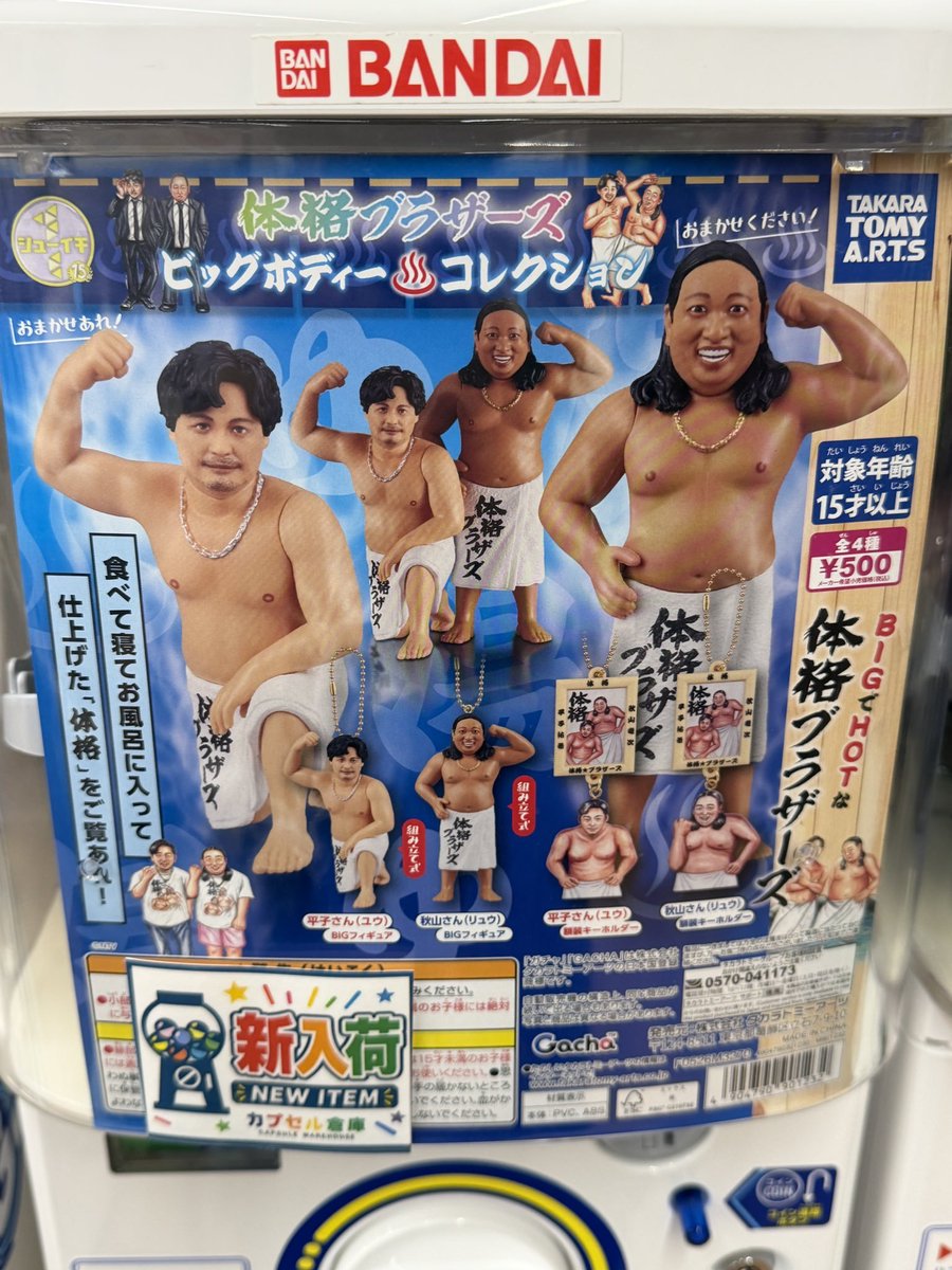 hh_capsule's tweet photo. 売り切れ速報‼️

こちらは大好評のため、完売しました💦

再入荷予定あります🗓️

#ガチャガチャ
#カプセルトイ https://t.co/ZyaxJE2yEK