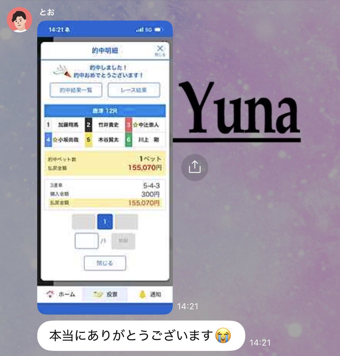 yunacyan214's tweet photo. 5-4-3🎯　💖516.9倍💖

5まーーーんしゅう🌈ྀི🌈🌈🌈🌈

感動すぎて言葉が出ません😂w

無料オプチャ🔗➟ https://t.co/arQBZK4Cn4

#唐津12R https://t.co/eiF4Si1yeE