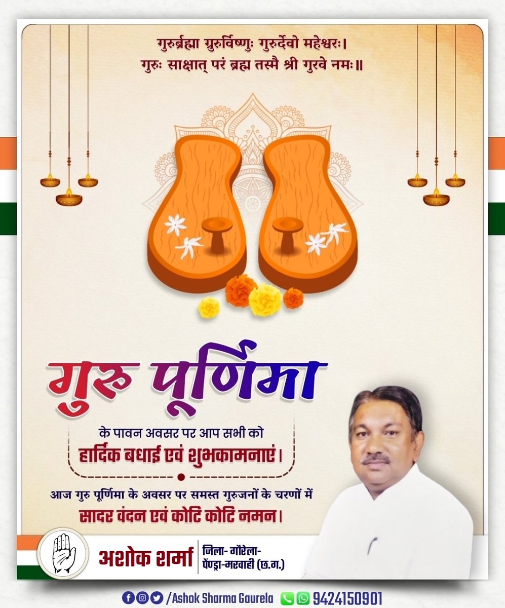 AshokSharmaPnd's tweet photo. गुरु पूर्णिमा के पावन अवसर पर आप सभी को हार्दिक बधाई एवं शुभकामनाएं।

आज गुरु पूर्णिमा के अवसर पर समस्त गुरुजनों के चरणों में सादर वंदन एवं कोटि कोटि नमन।

#गुरु_पूर्णिमा
#GuruPurnima https://t.co/Rn25xRMv5C