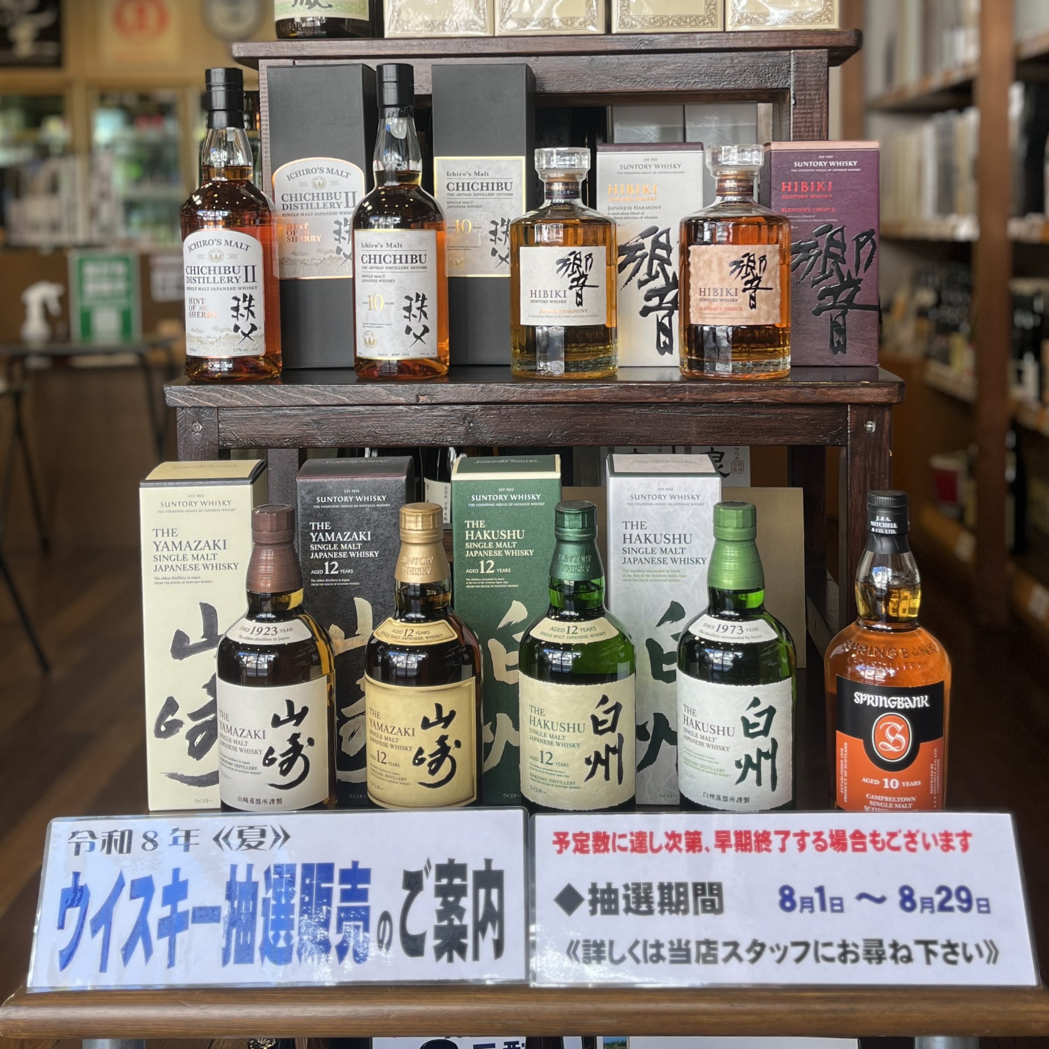 【中古】 間違いだらけのウイスキー選び 田島屋酒店 on X: 