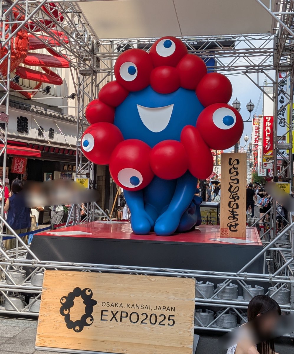 ミャクミャク！ 久しぶりに会えたね👋 #EXPO2025 #大阪・関西万博