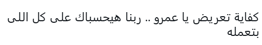 ibra_omar's tweet photo. @amraldardir https://t.co/f319QWqH0u