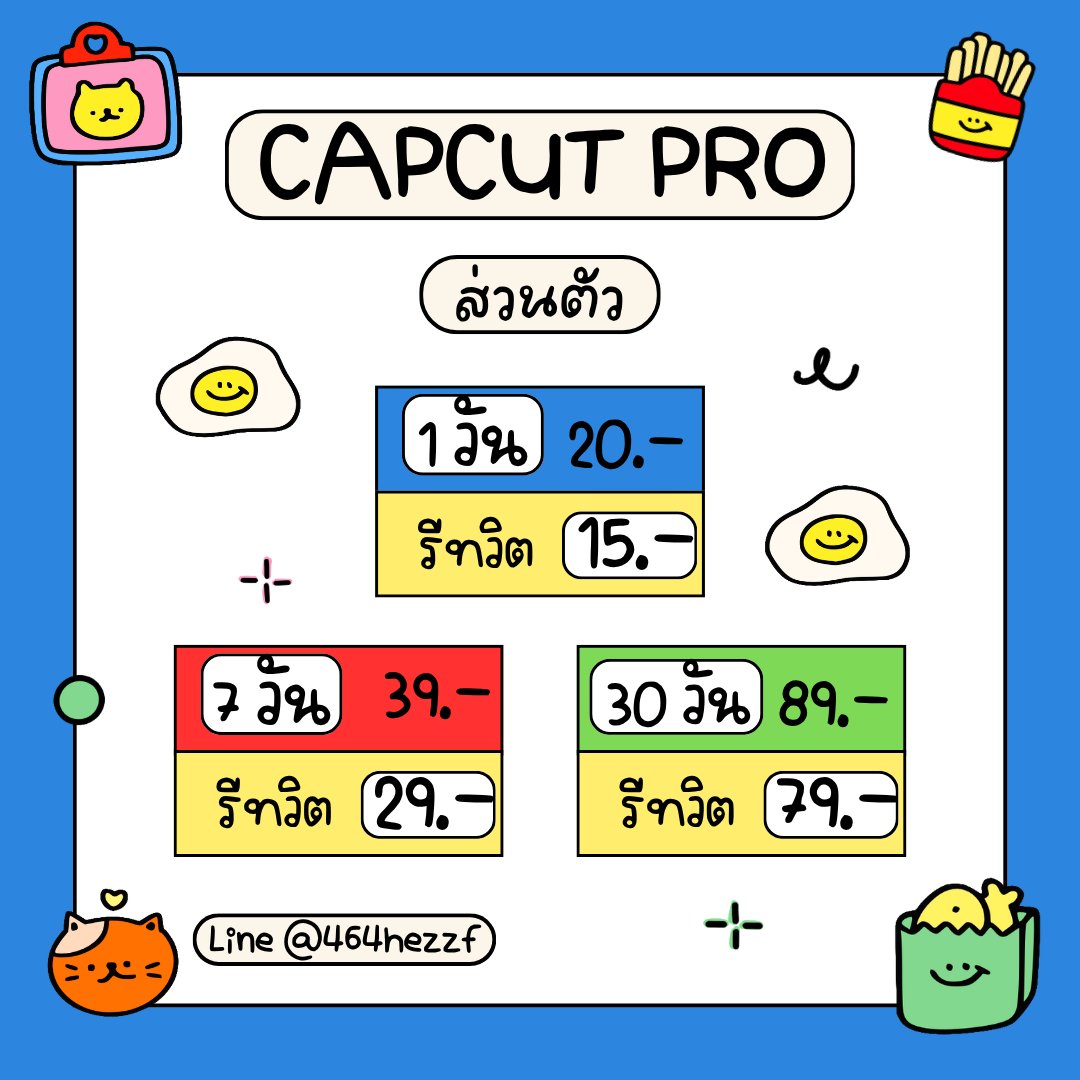 h3rprem's tweet photo. °🍼🍄
✿•˖  CapCut Pro แบบส่วนตัว ไม่หาร

01 days  𓏔  15  ฿.
07 days  𓏔  29  ฿.
30 days  𓏔  79  ฿.

สั่งทางไลน์นะครับ @464hezzf — https://t.co/10tW18sngJ
#หารcapcut #หารแคปคัท https://t.co/tMgsEsXdqM