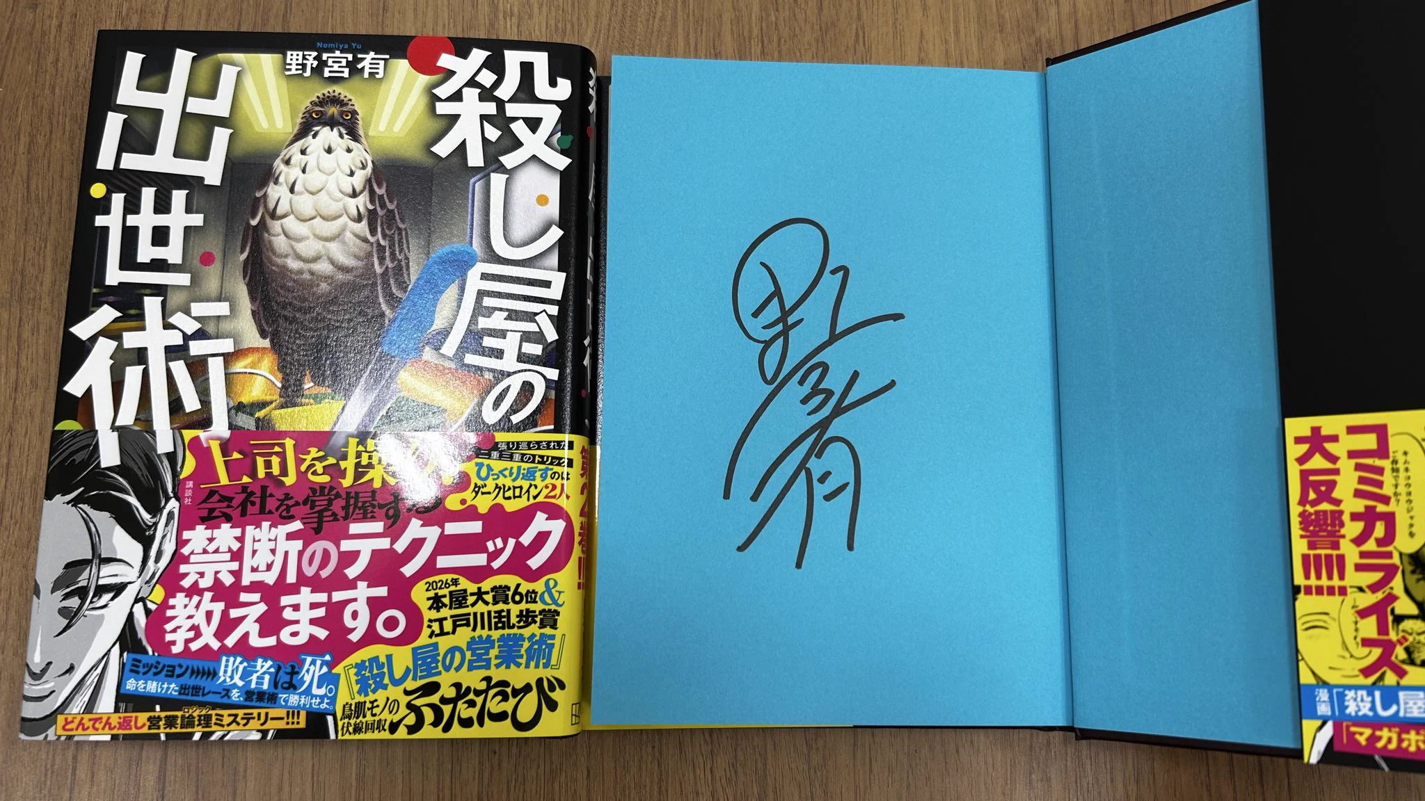紀伊國屋書店武蔵小杉店 on X: 